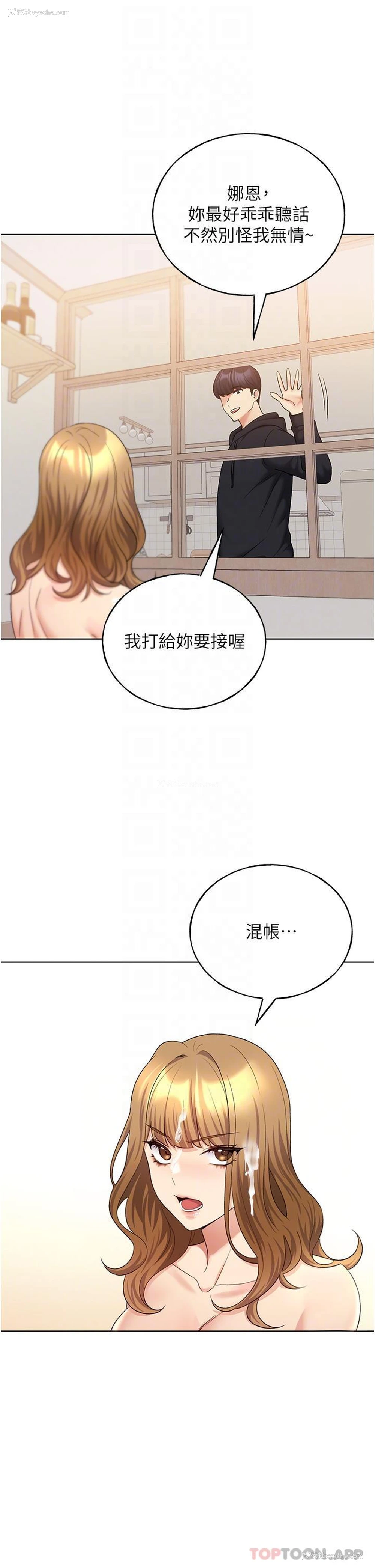 28P - 野蛮插画家