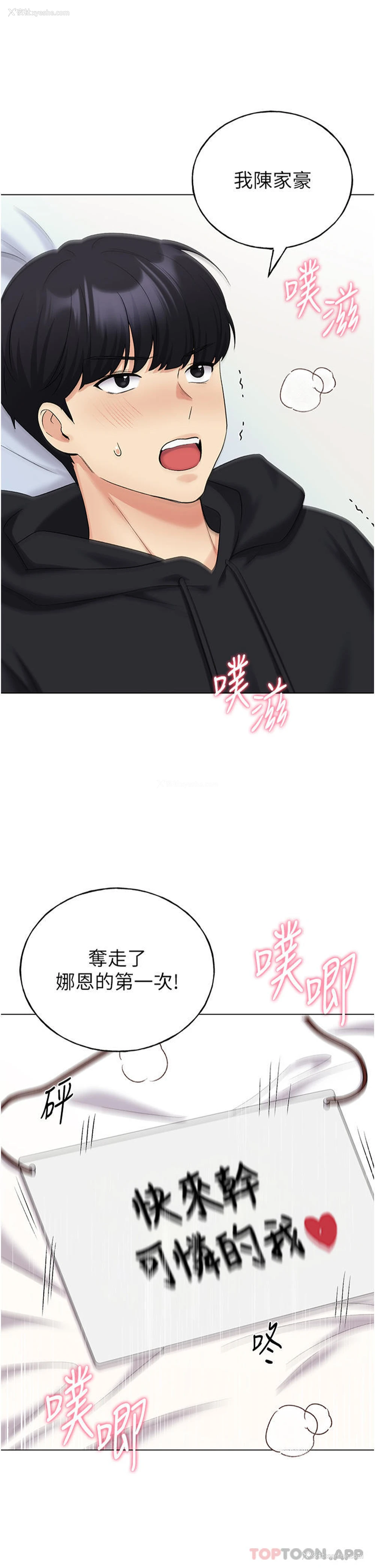 2P - 野蛮插画家