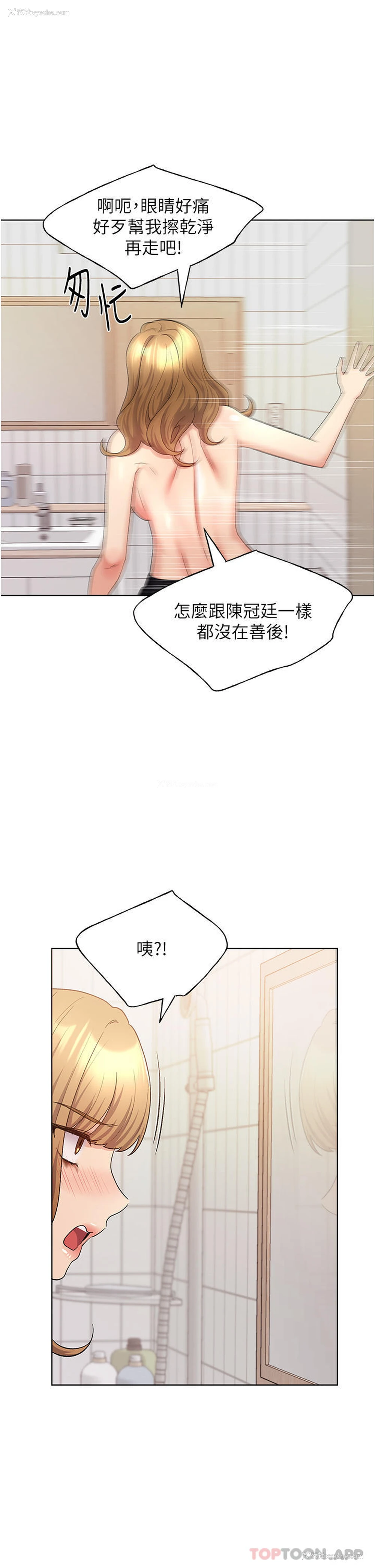 31P - 野蛮插画家