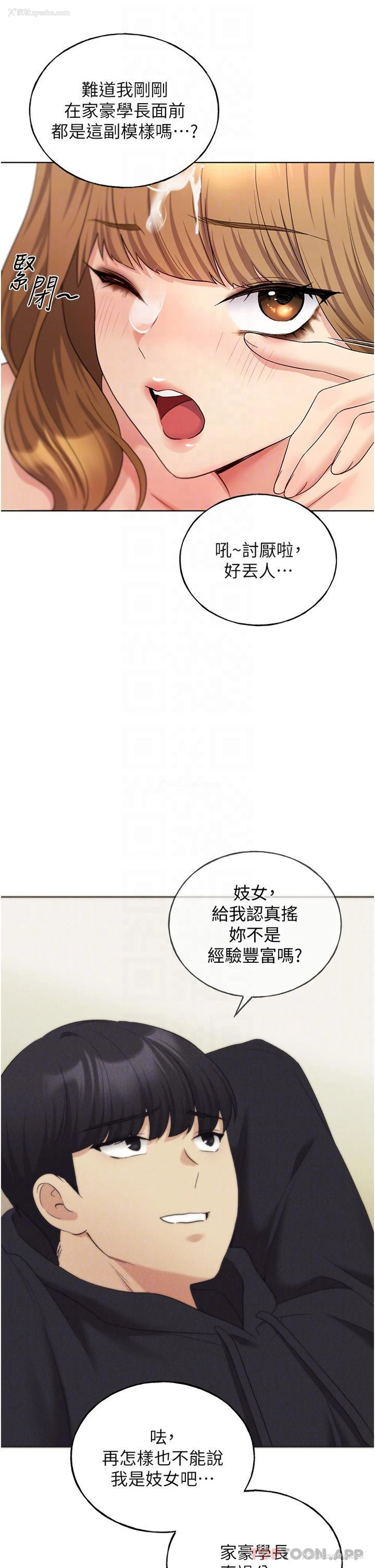 32P - 野蛮插画家