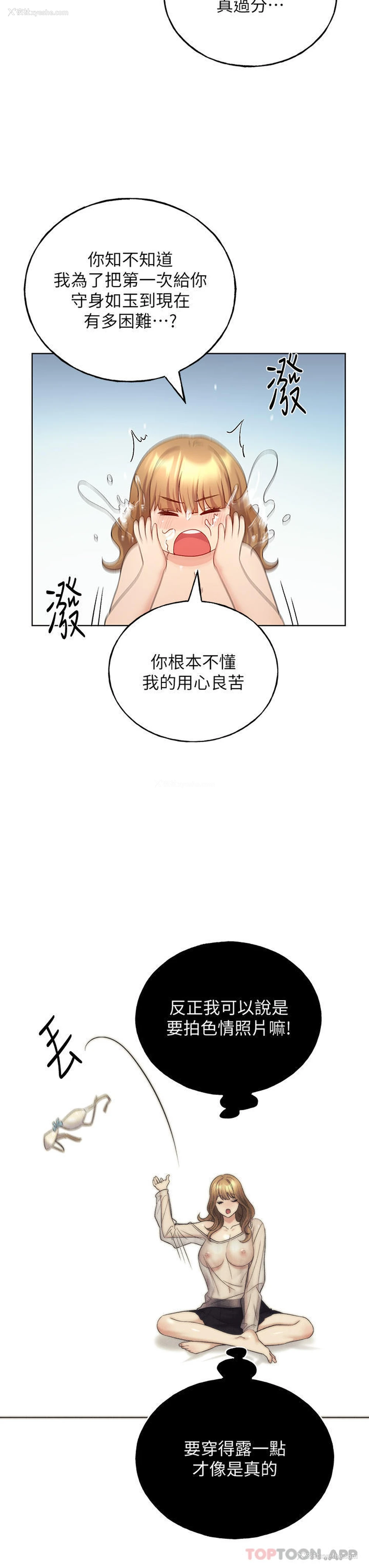 33P - 野蛮插画家