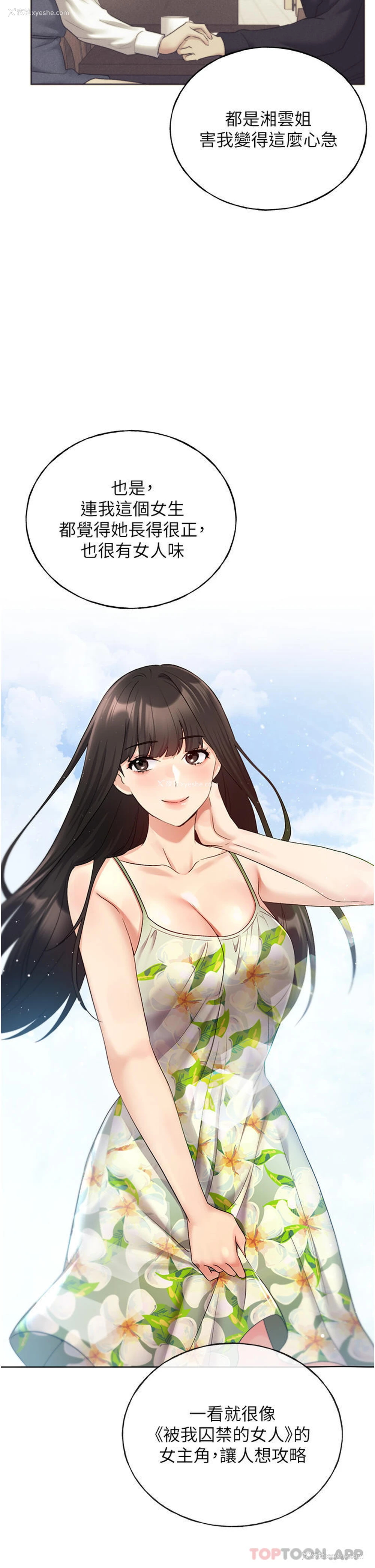 36P - 野蛮插画家