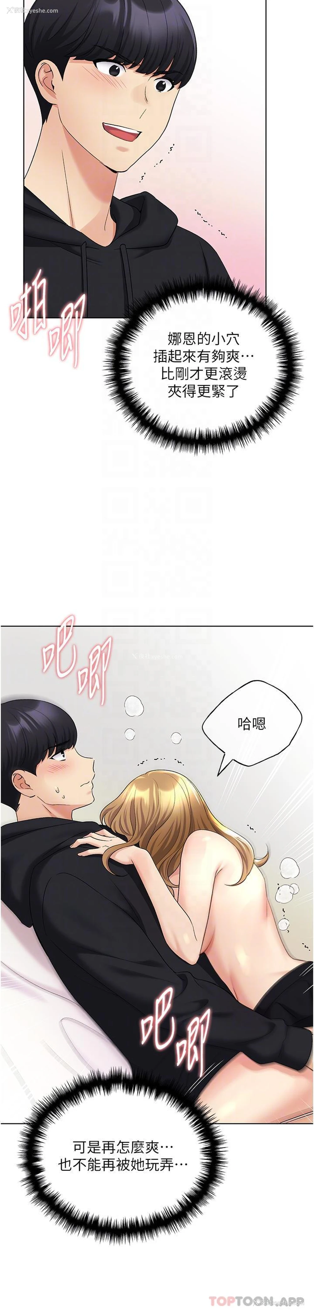 6P - 野蛮插画家