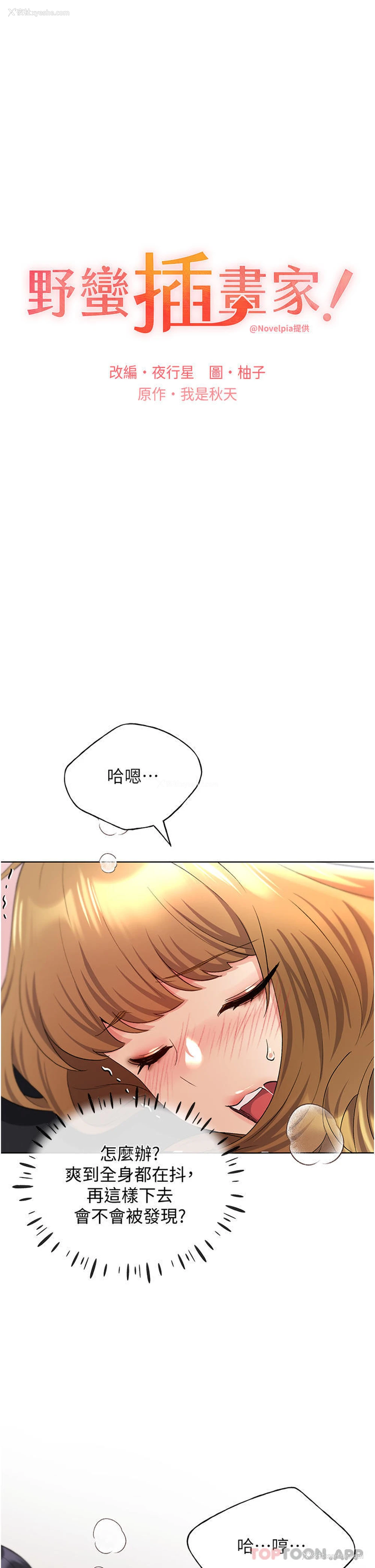 8P - 野蛮插画家
