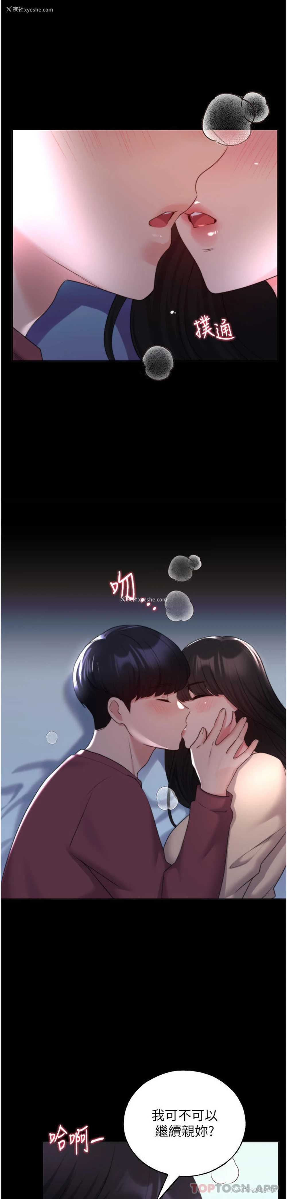 10P - 野蛮插画家