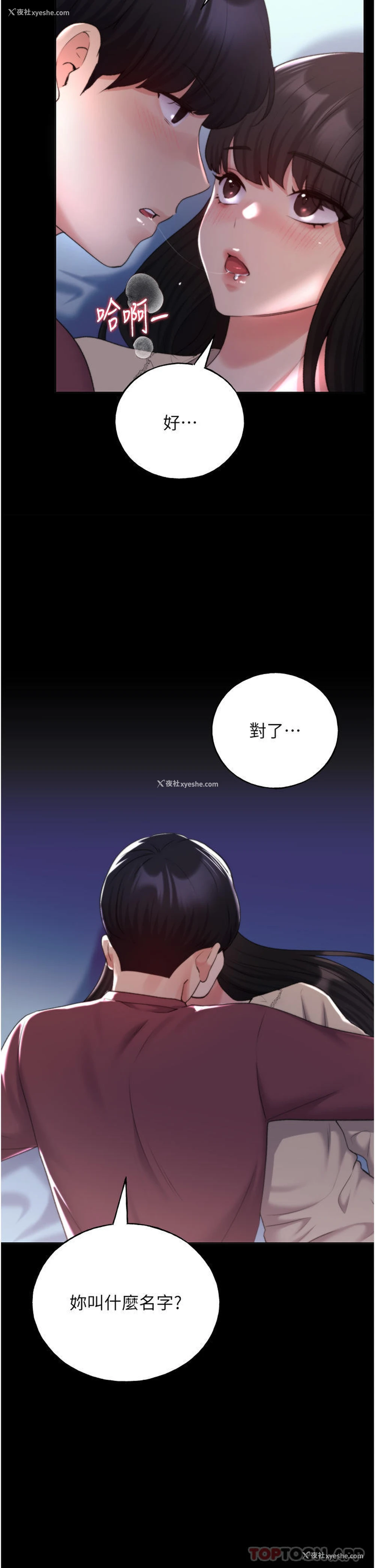 11P - 野蛮插画家