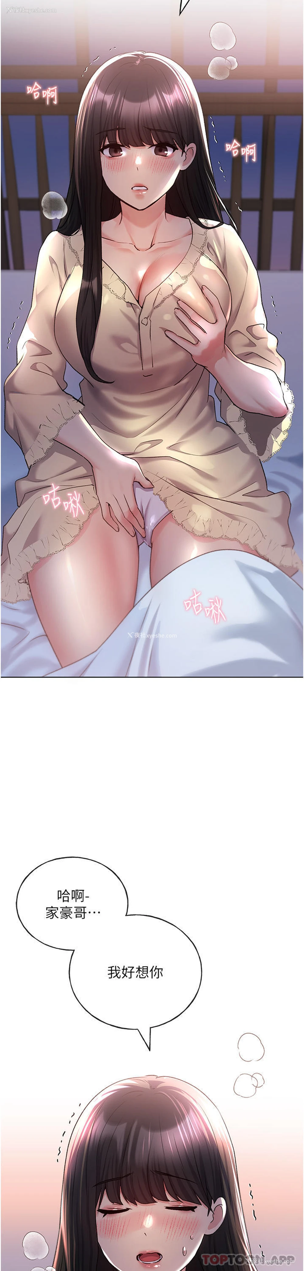 14P - 野蛮插画家