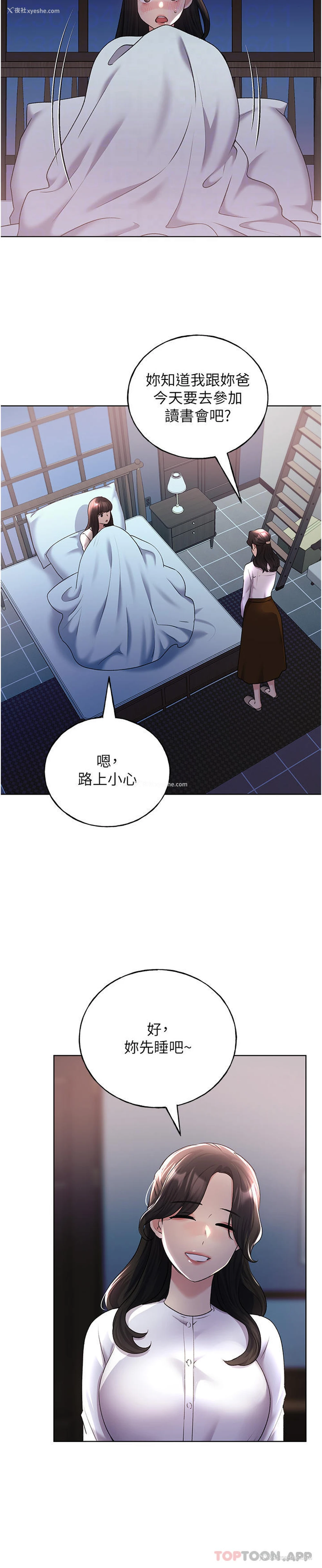 16P - 野蛮插画家