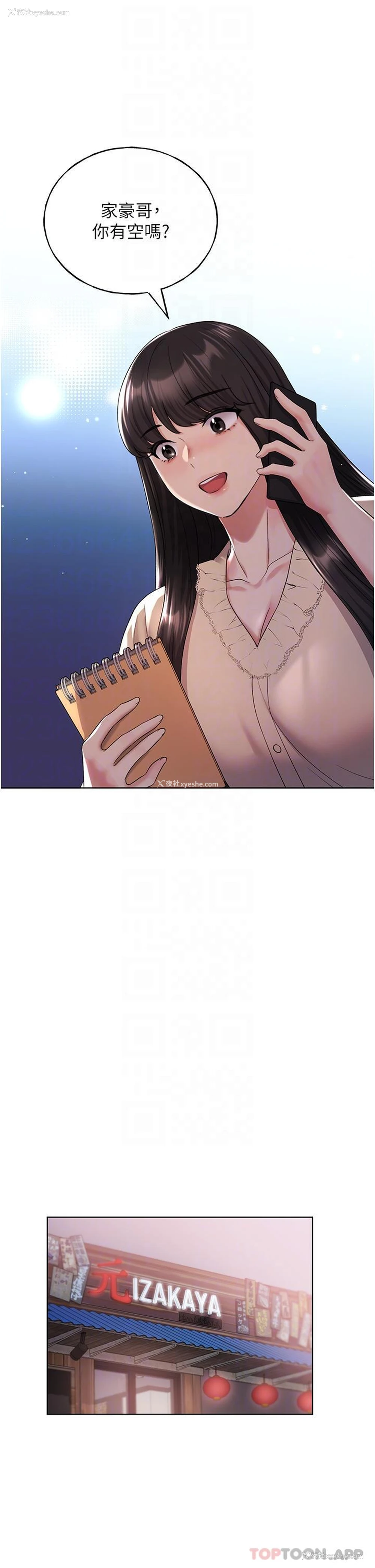 19P - 野蛮插画家
