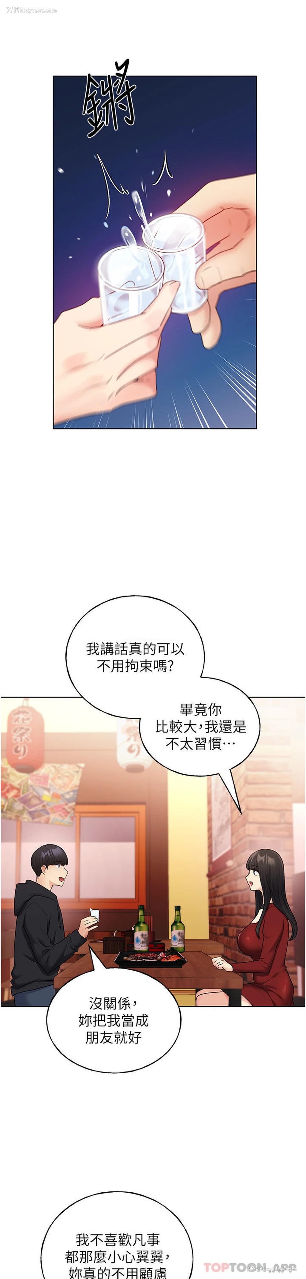 20P - 野蛮插画家
