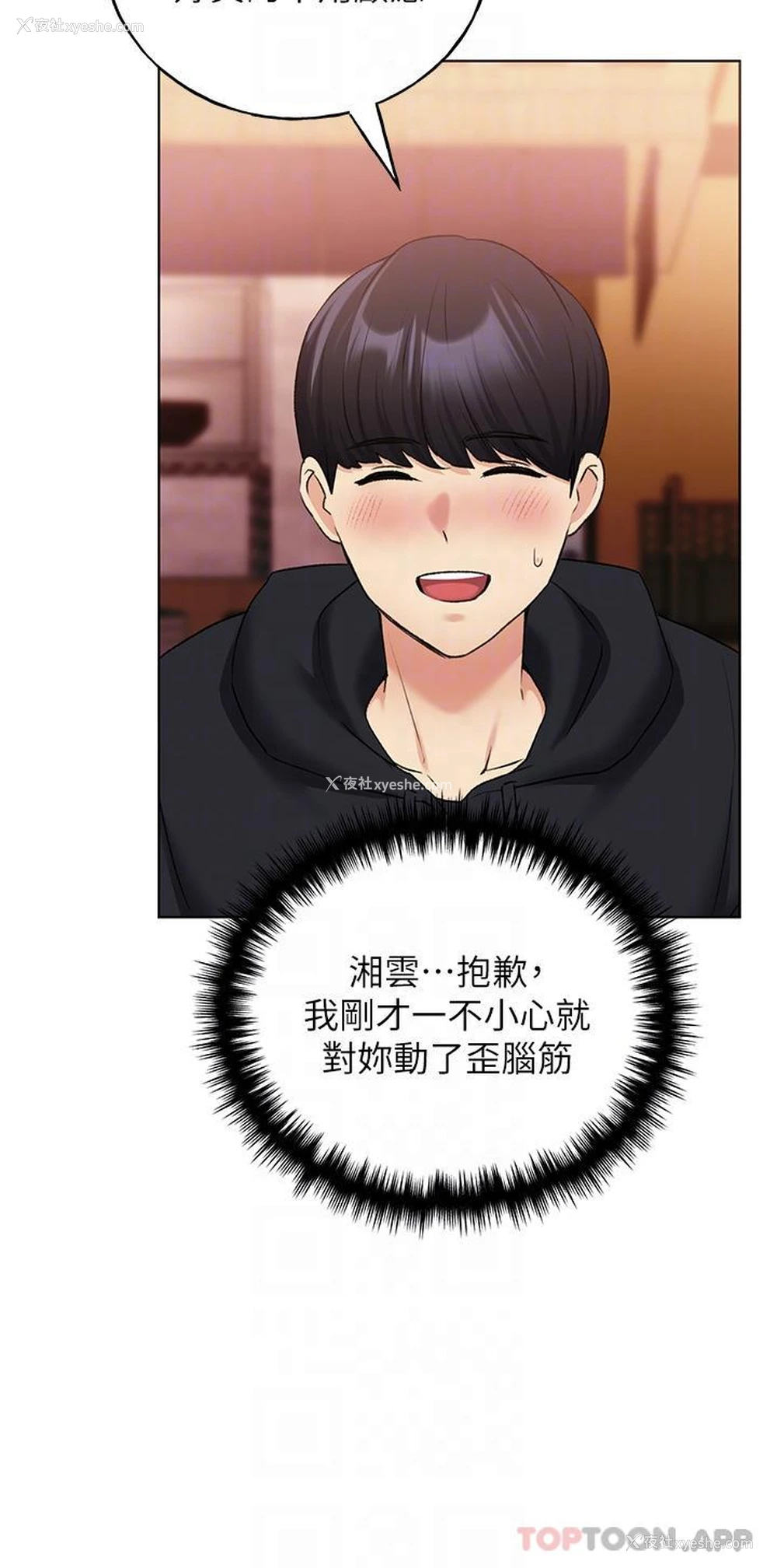 21P - 野蛮插画家