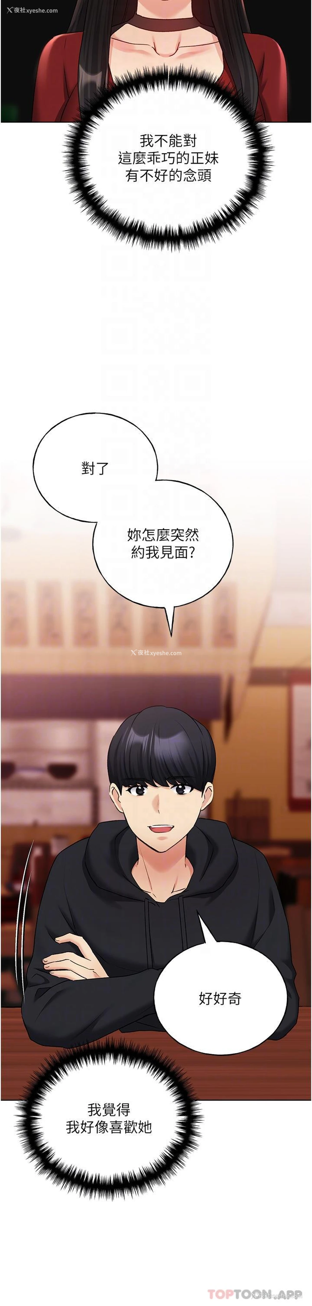 23P - 野蛮插画家
