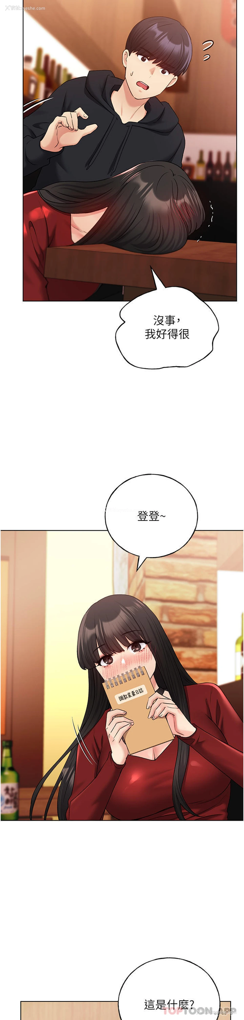 26P - 野蛮插画家