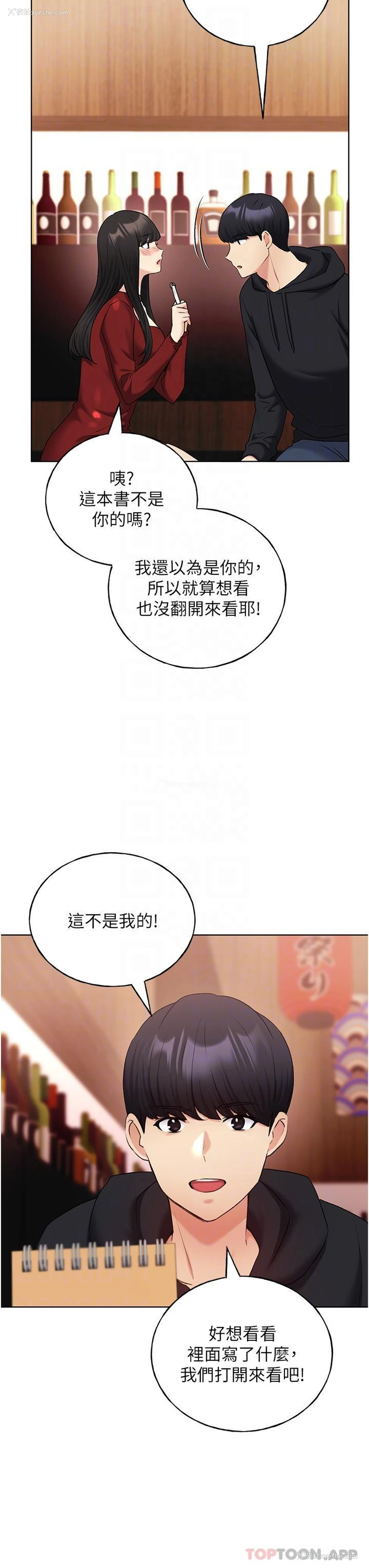 27P - 野蛮插画家