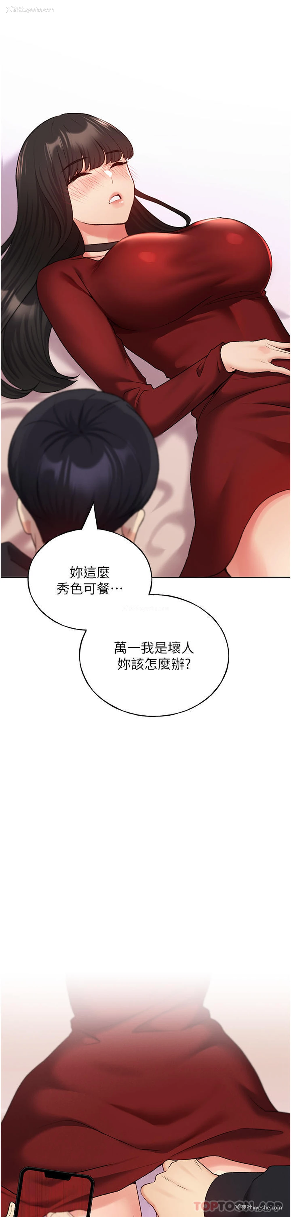 34P - 野蛮插画家