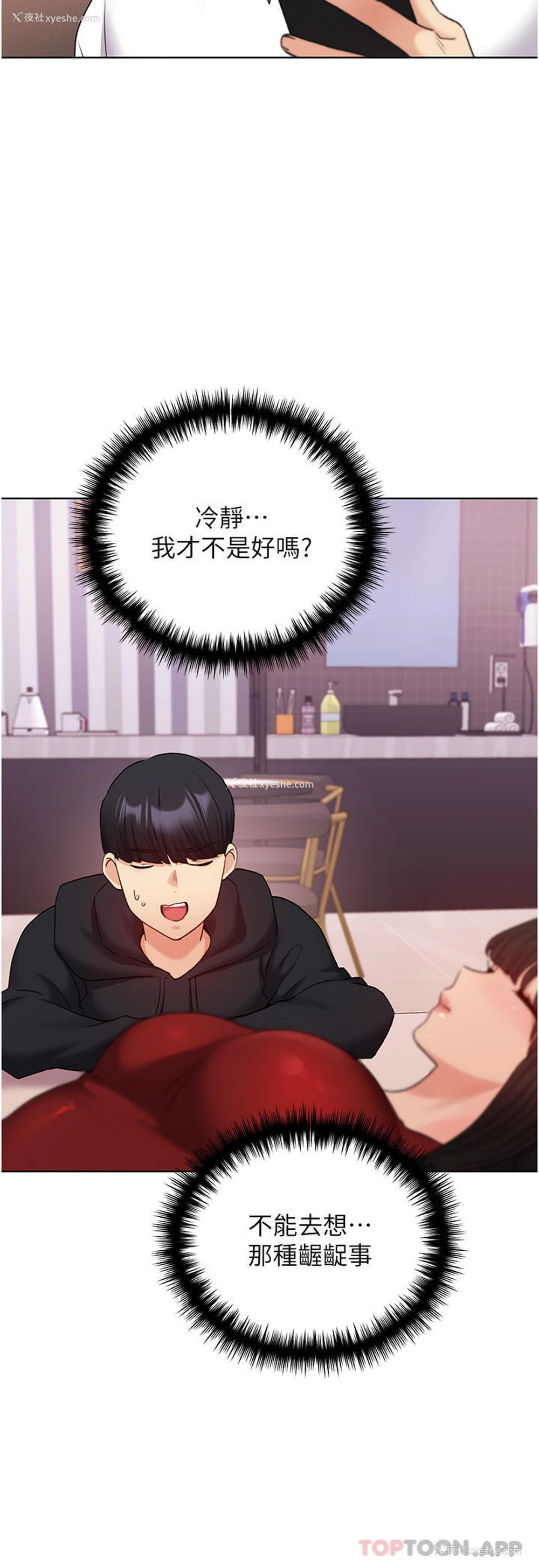 36P - 野蛮插画家