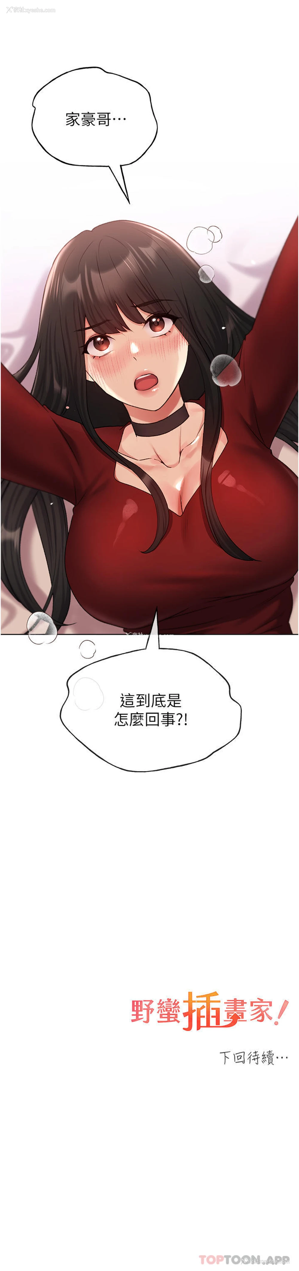 39P - 野蛮插画家