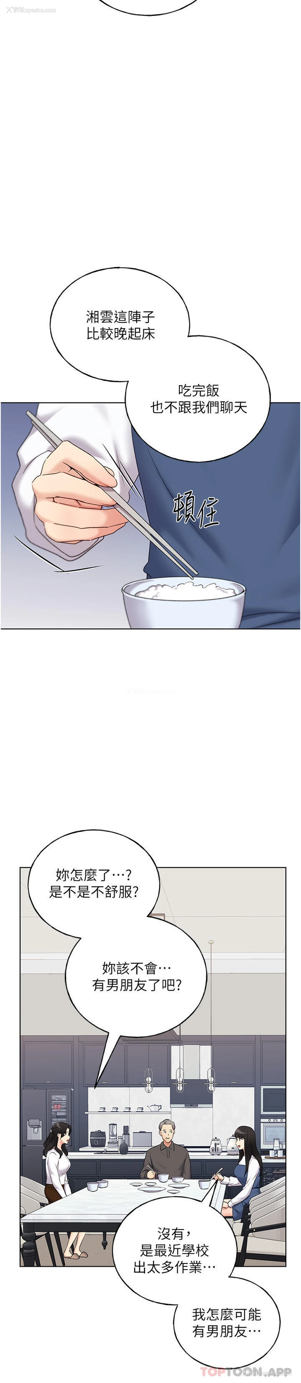 4P - 野蛮插画家