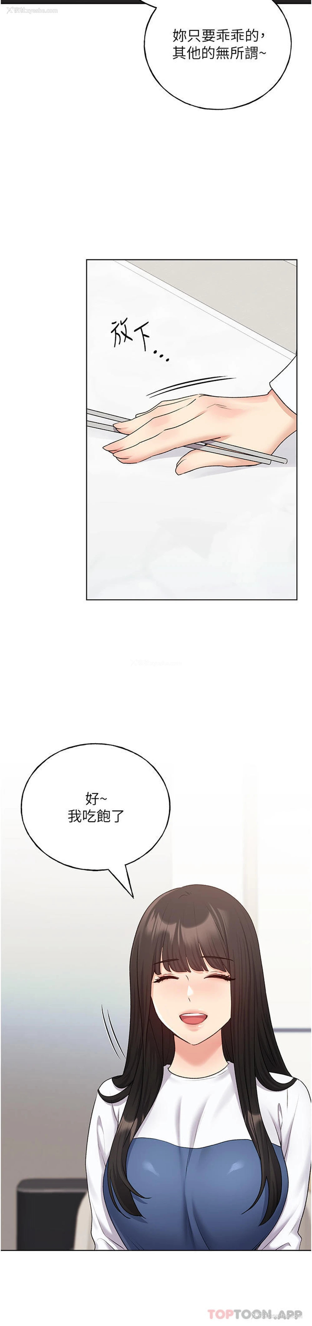 6P - 野蛮插画家