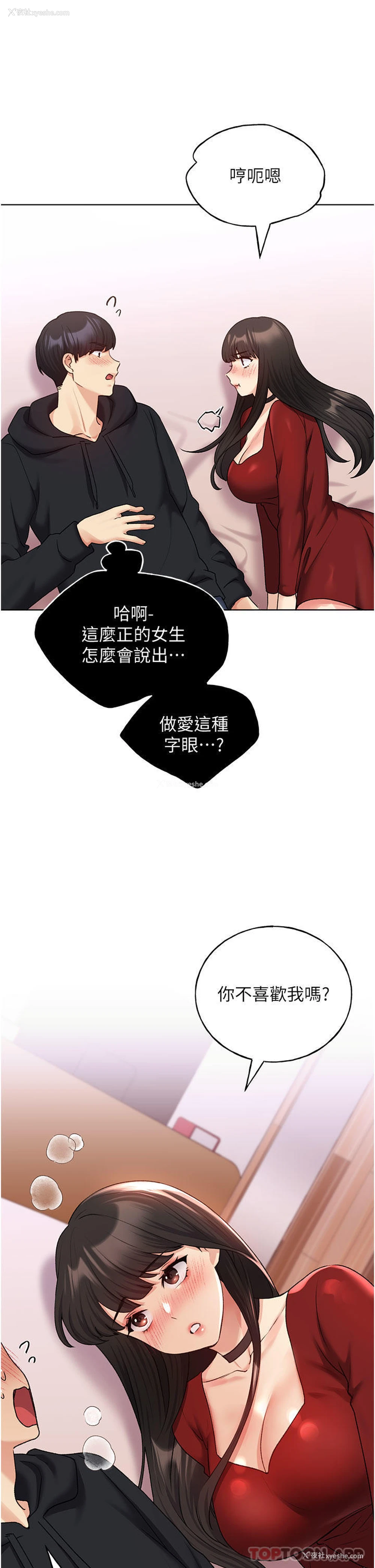 10P - 野蛮插画家