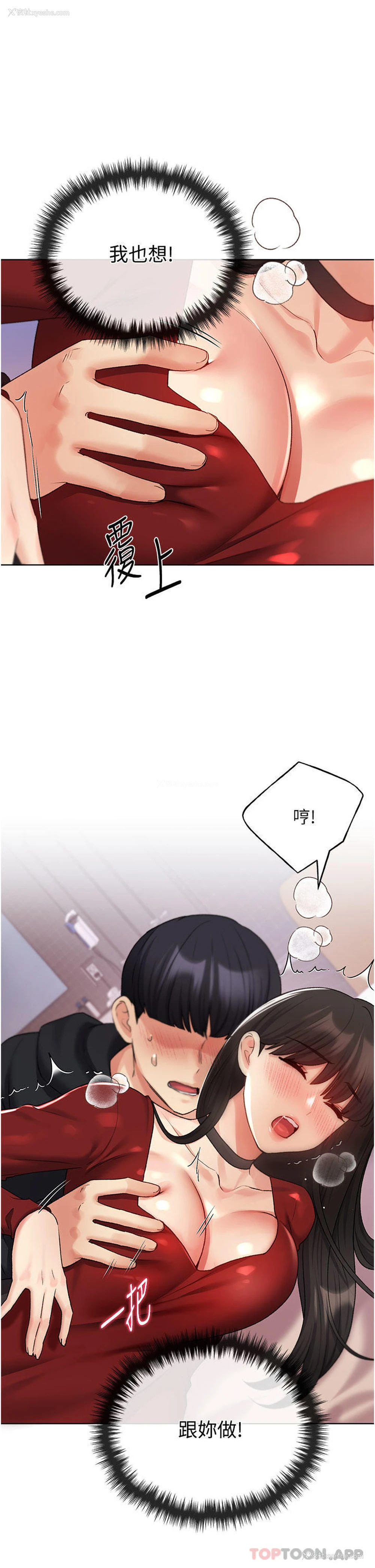 14P - 野蛮插画家