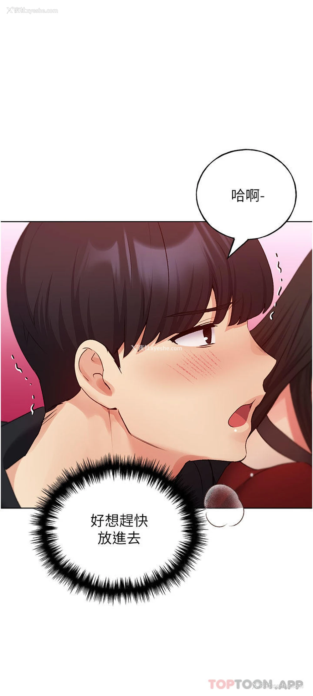 18P - 野蛮插画家