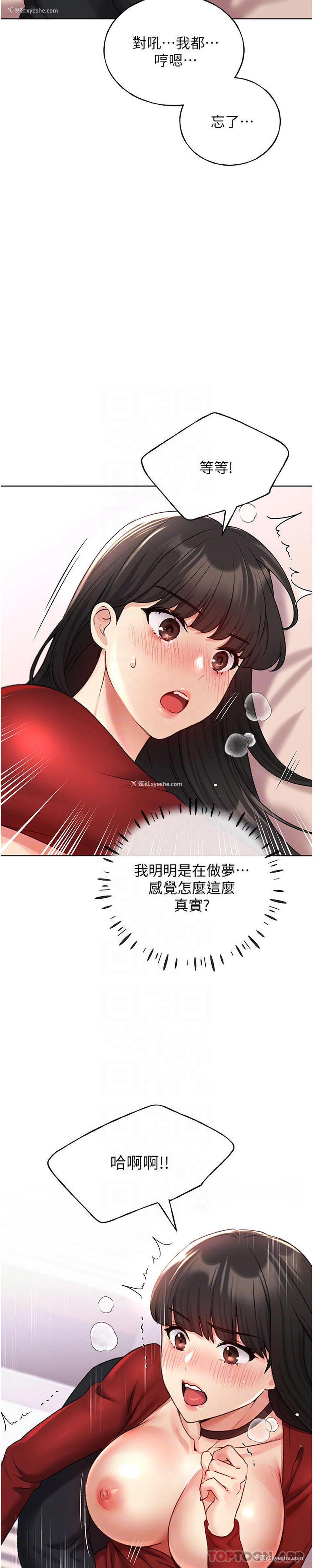 22P - 野蛮插画家