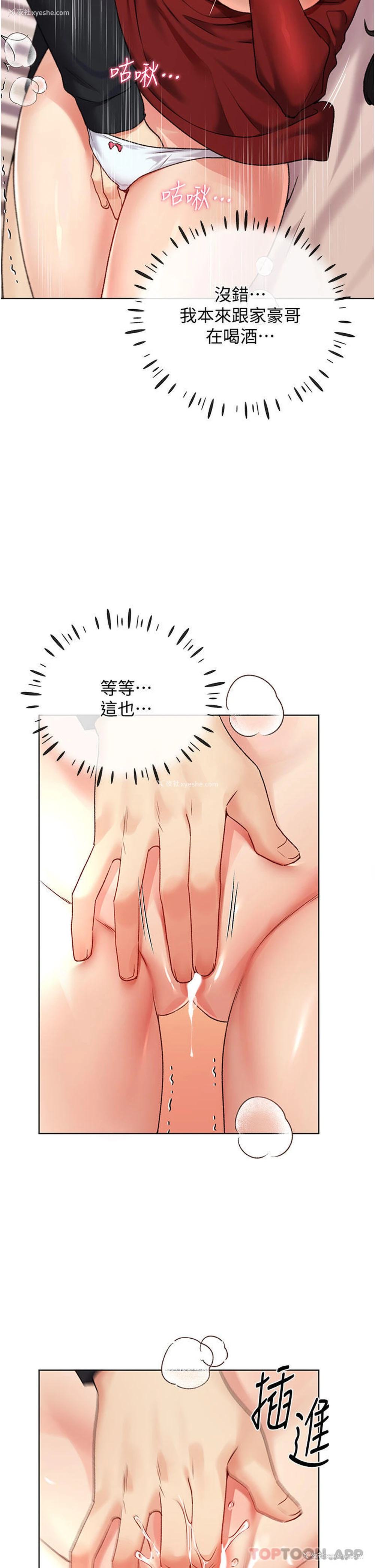 23P - 野蛮插画家