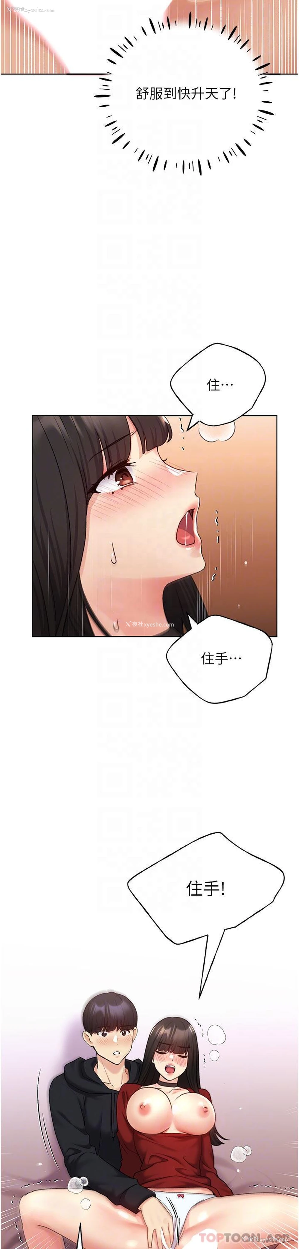 30P - 野蛮插画家