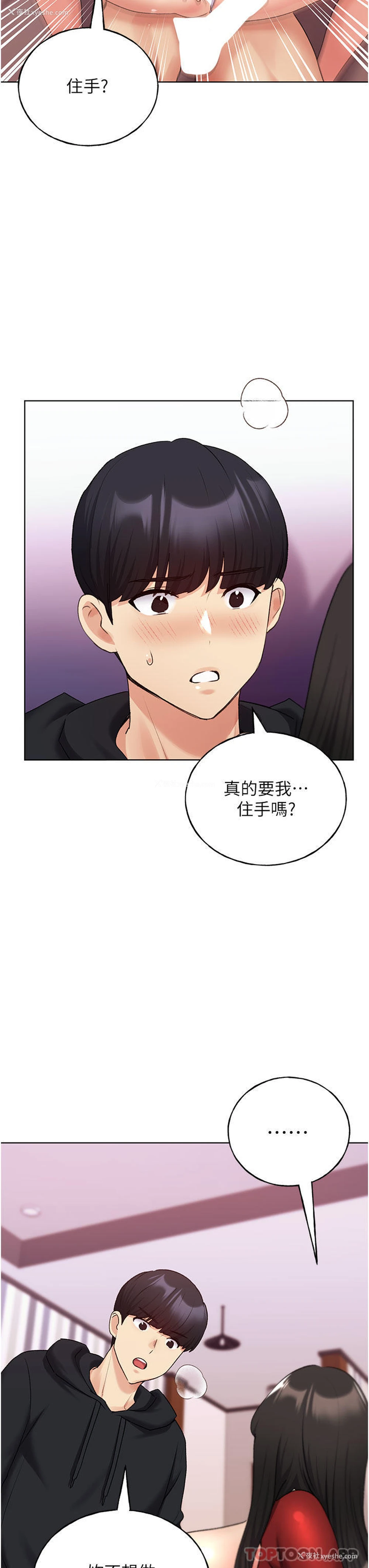 31P - 野蛮插画家
