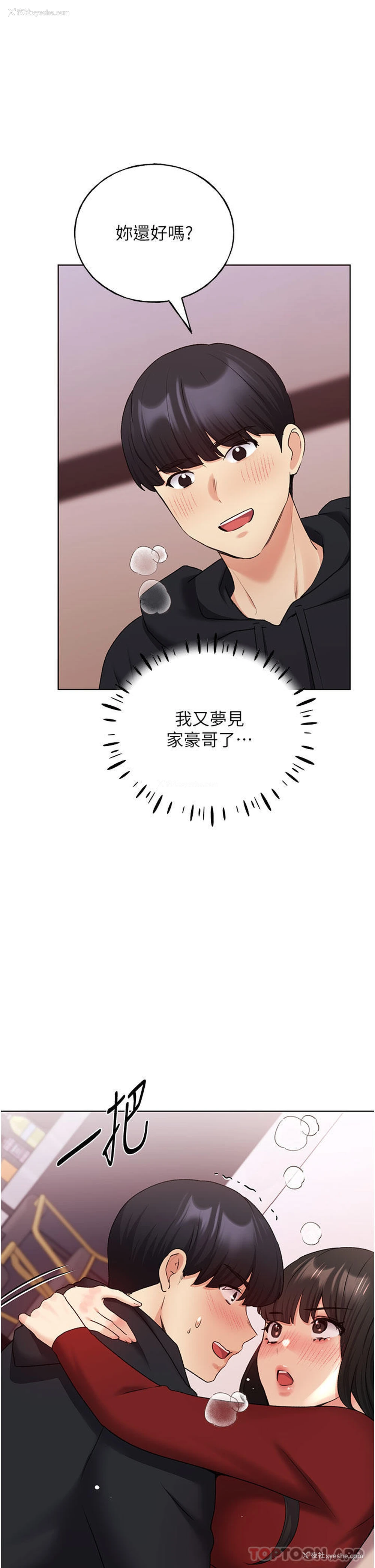4P - 野蛮插画家