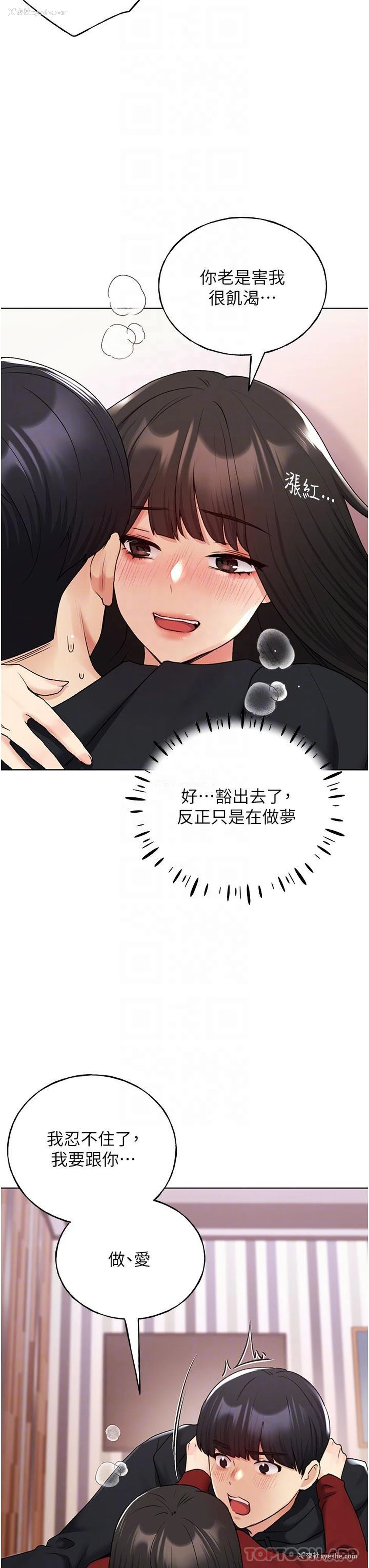 6P - 野蛮插画家