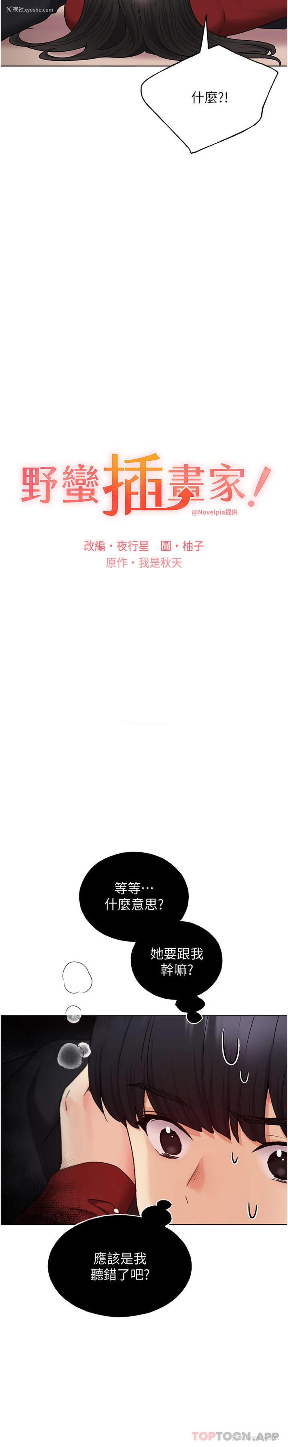 7P - 野蛮插画家