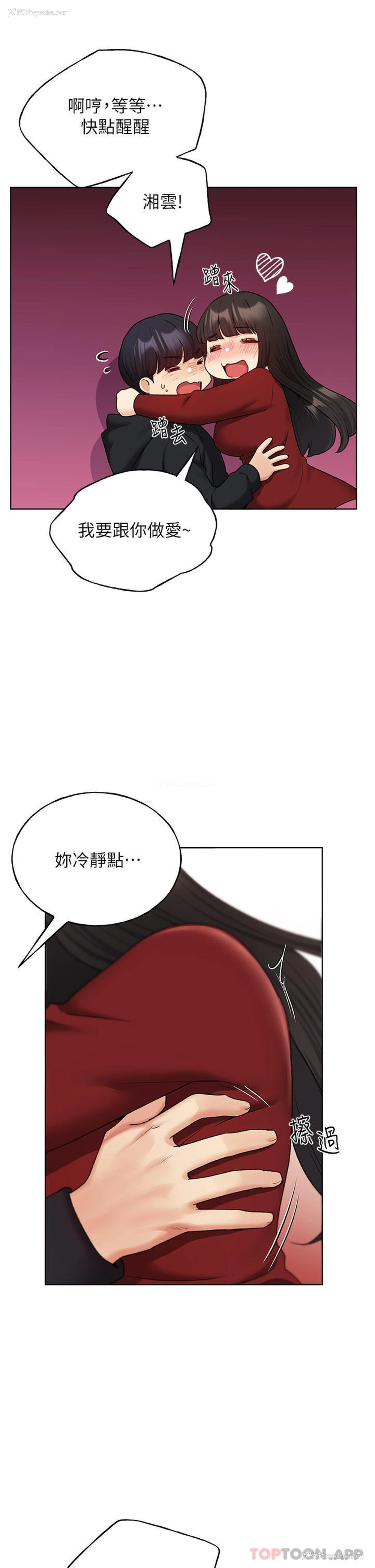 8P - 野蛮插画家