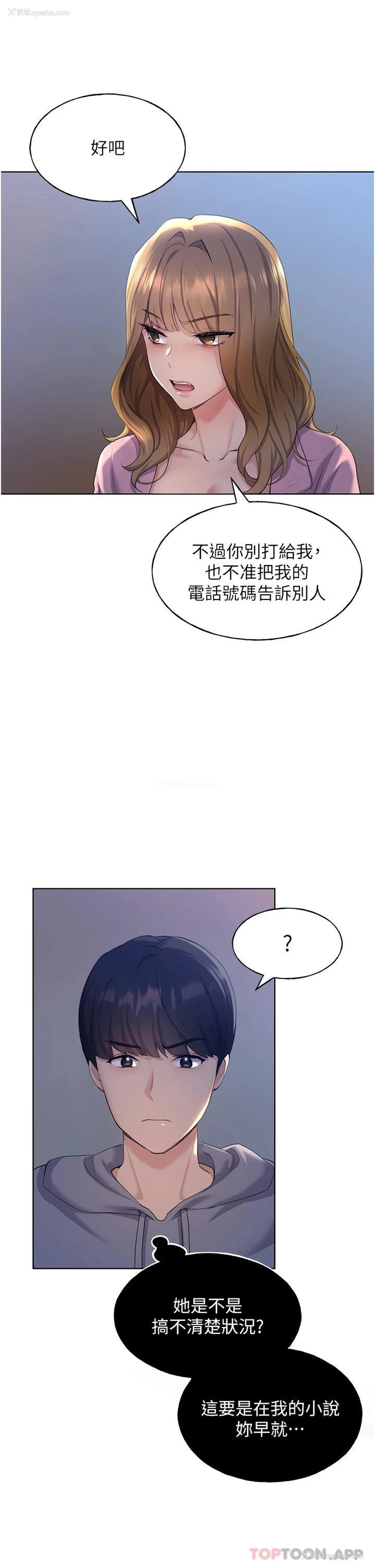 11P - 野蛮插画家
