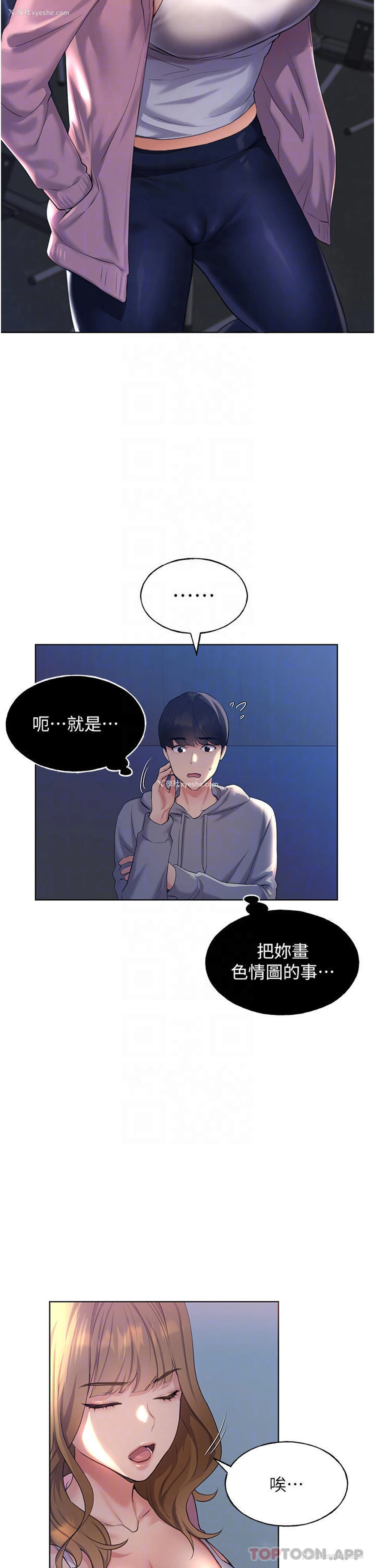 15P - 野蛮插画家