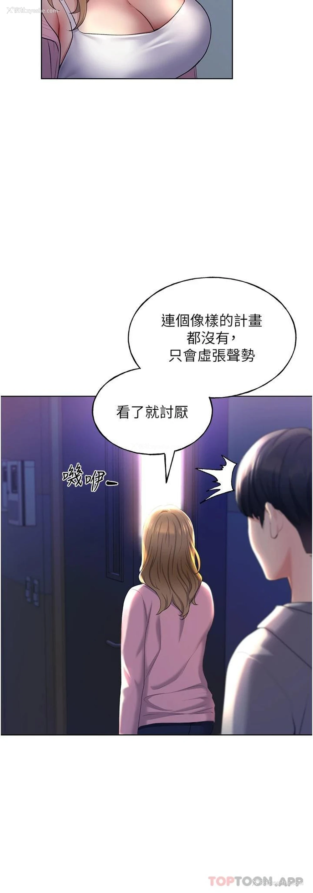 16P - 野蛮插画家