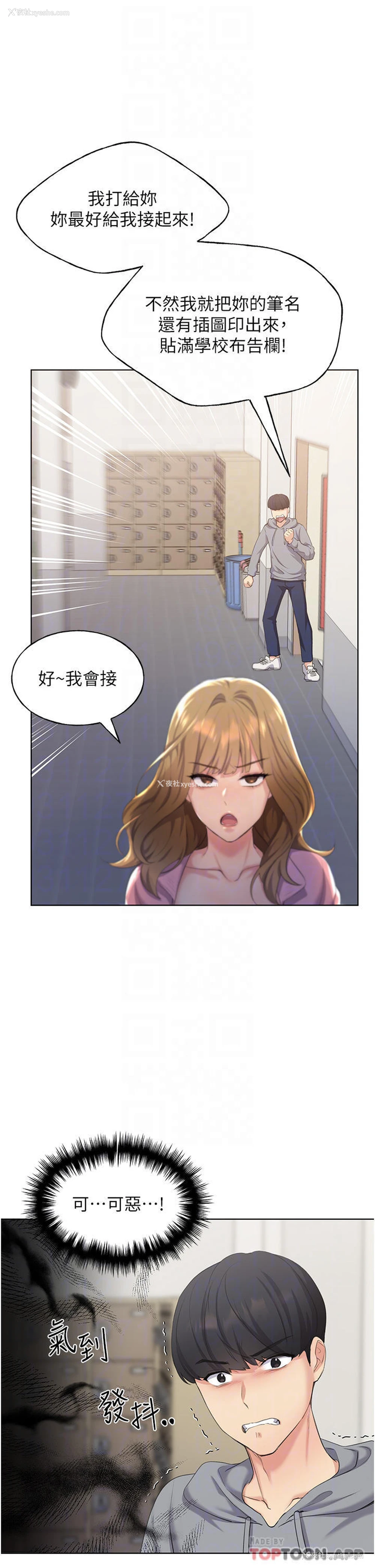17P - 野蛮插画家