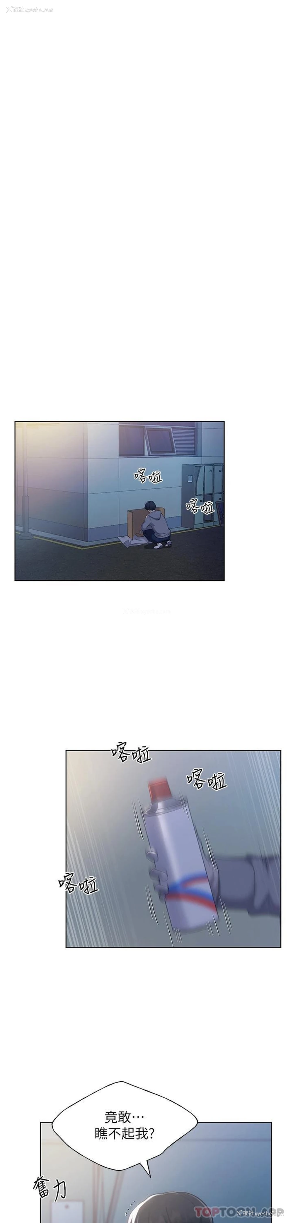 18P - 野蛮插画家