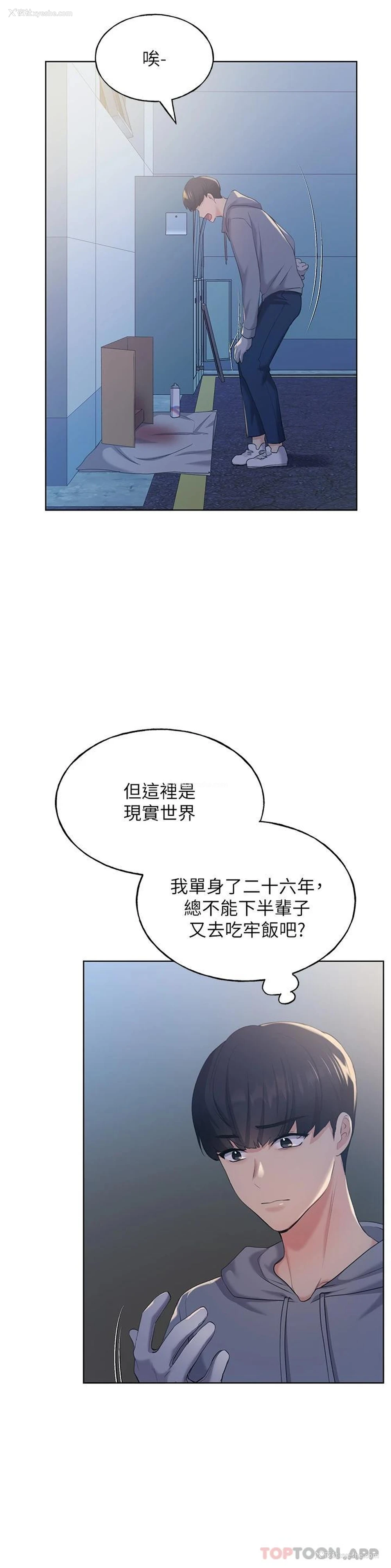 23P - 野蛮插画家