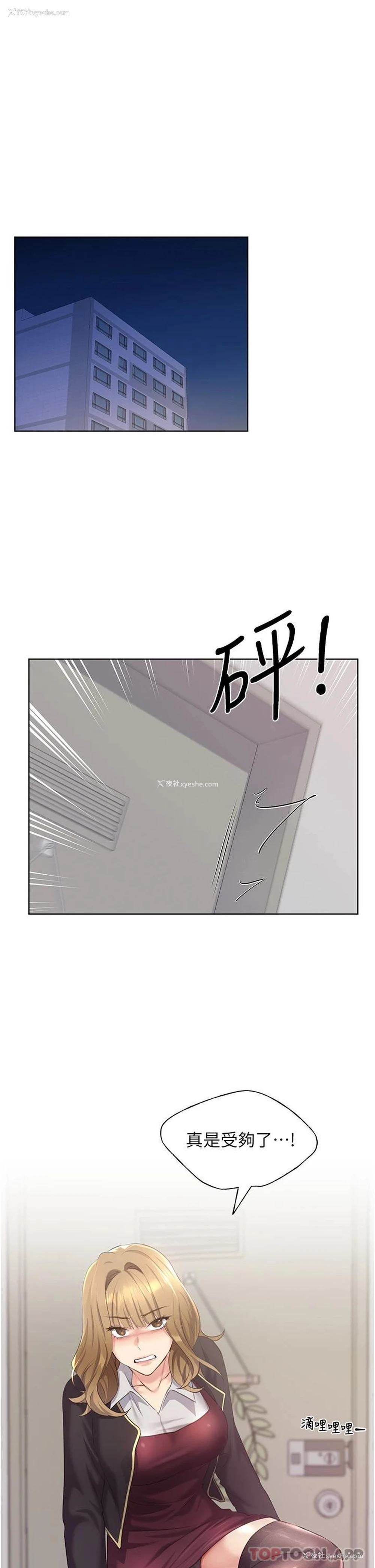 29P - 野蛮插画家