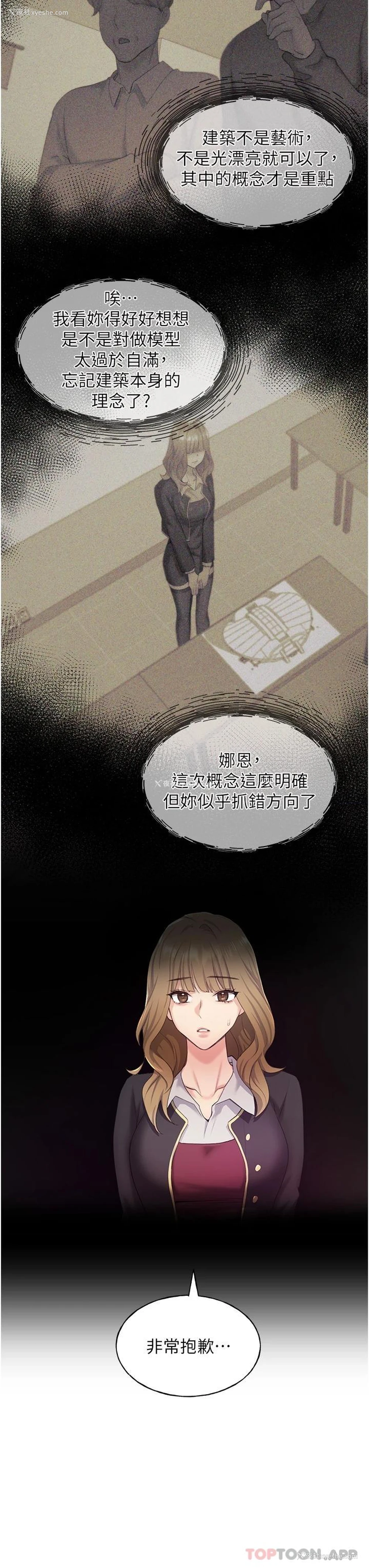 31P - 野蛮插画家
