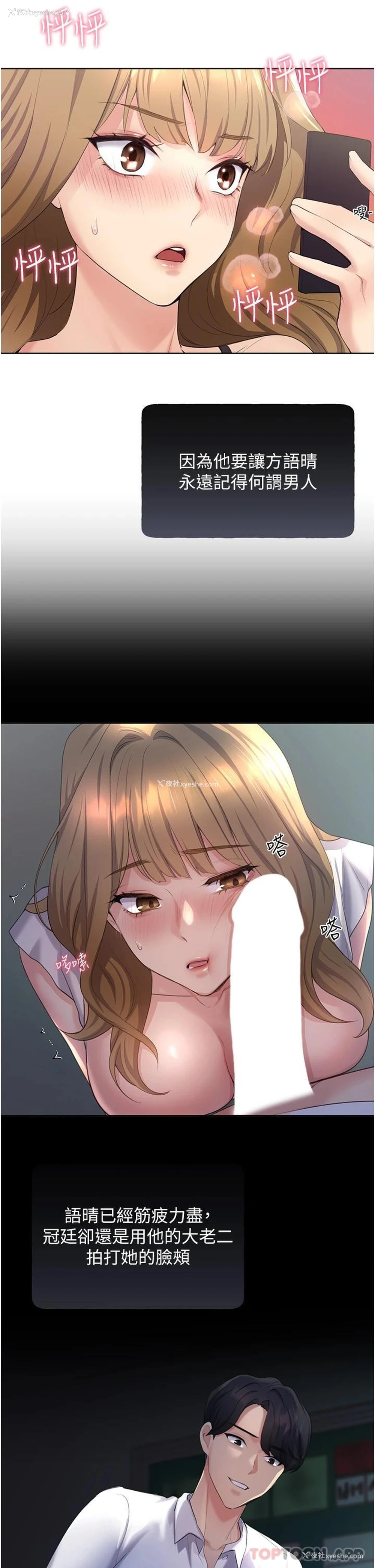 36P - 野蛮插画家