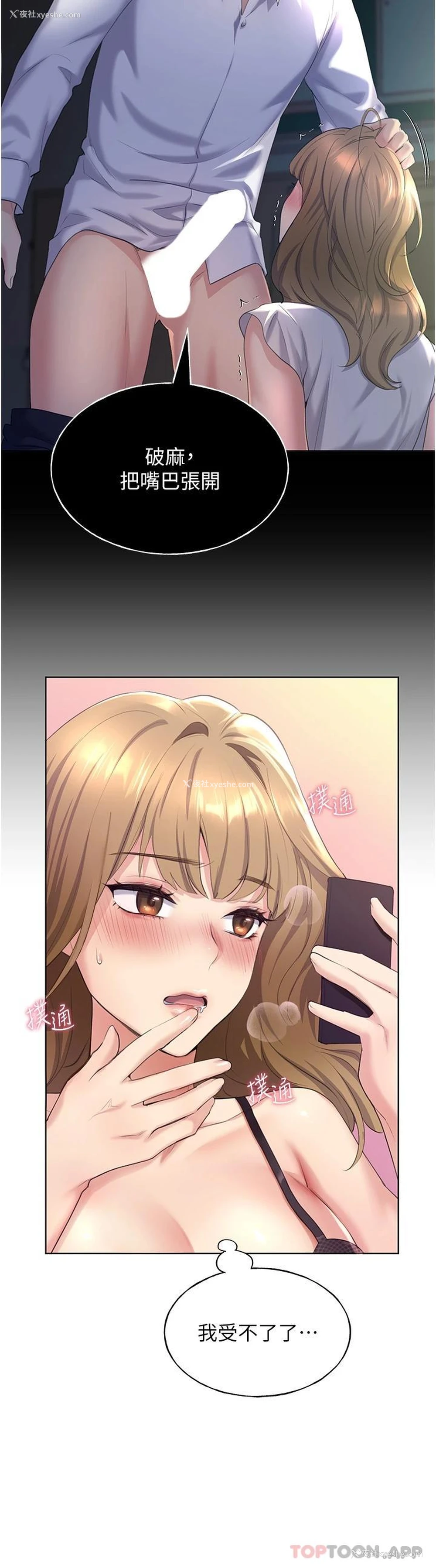 37P - 野蛮插画家