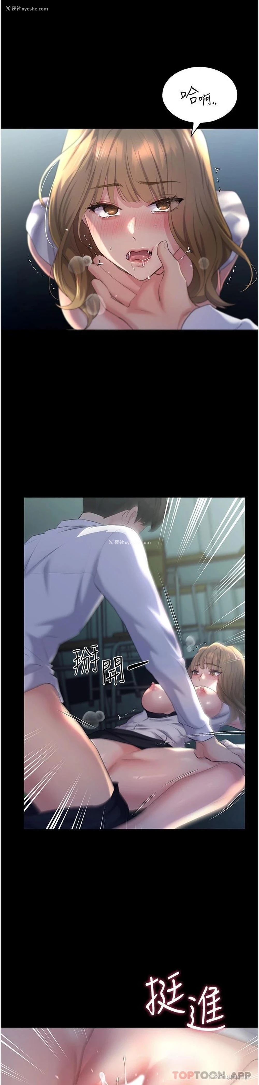 42P - 野蛮插画家