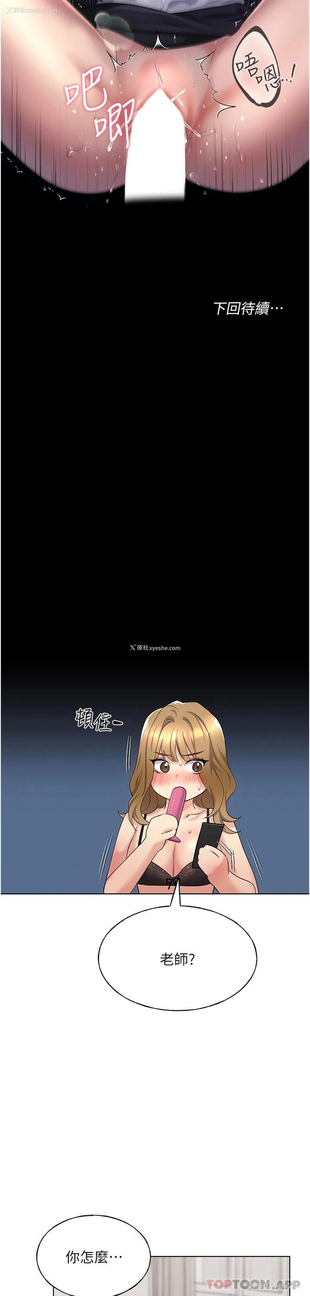 44P - 野蛮插画家