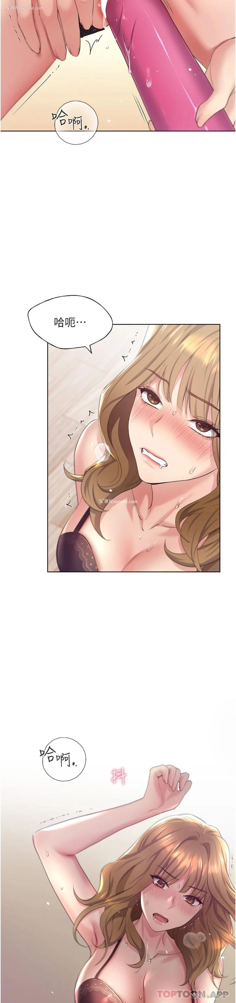 48P - 野蛮插画家