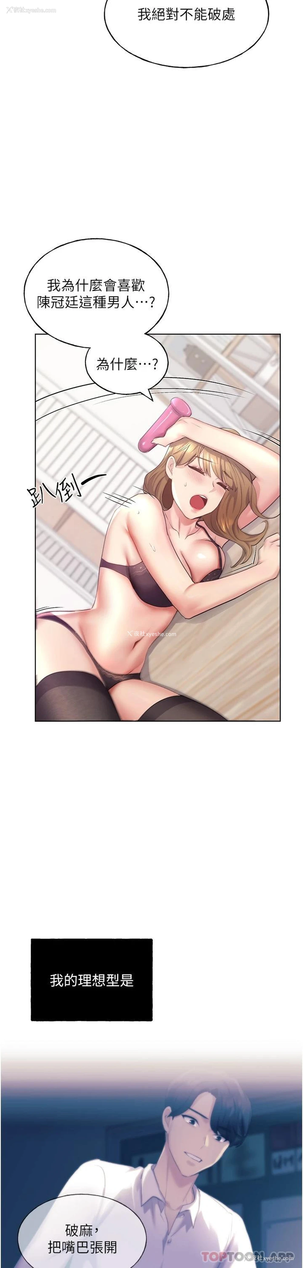 51P - 野蛮插画家