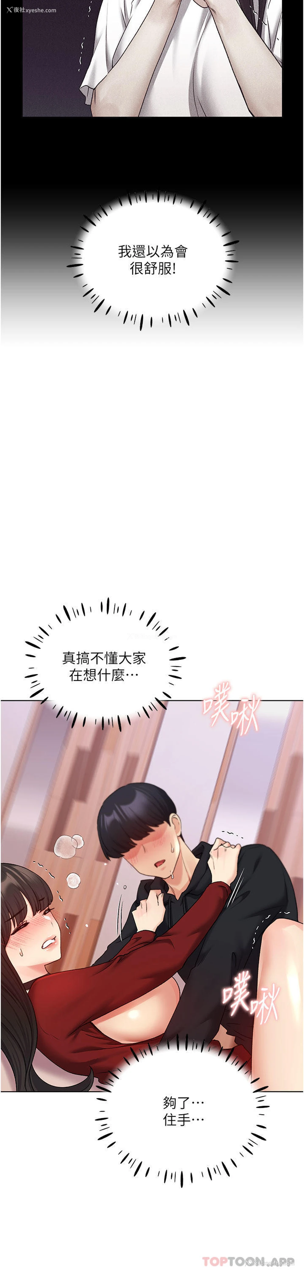 10P - 野蛮插画家