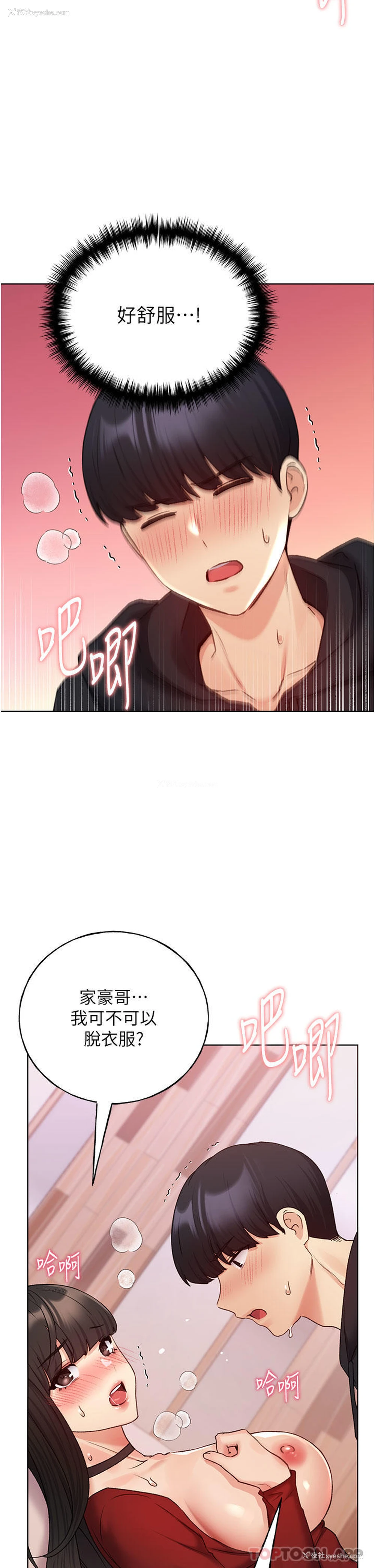 16P - 野蛮插画家
